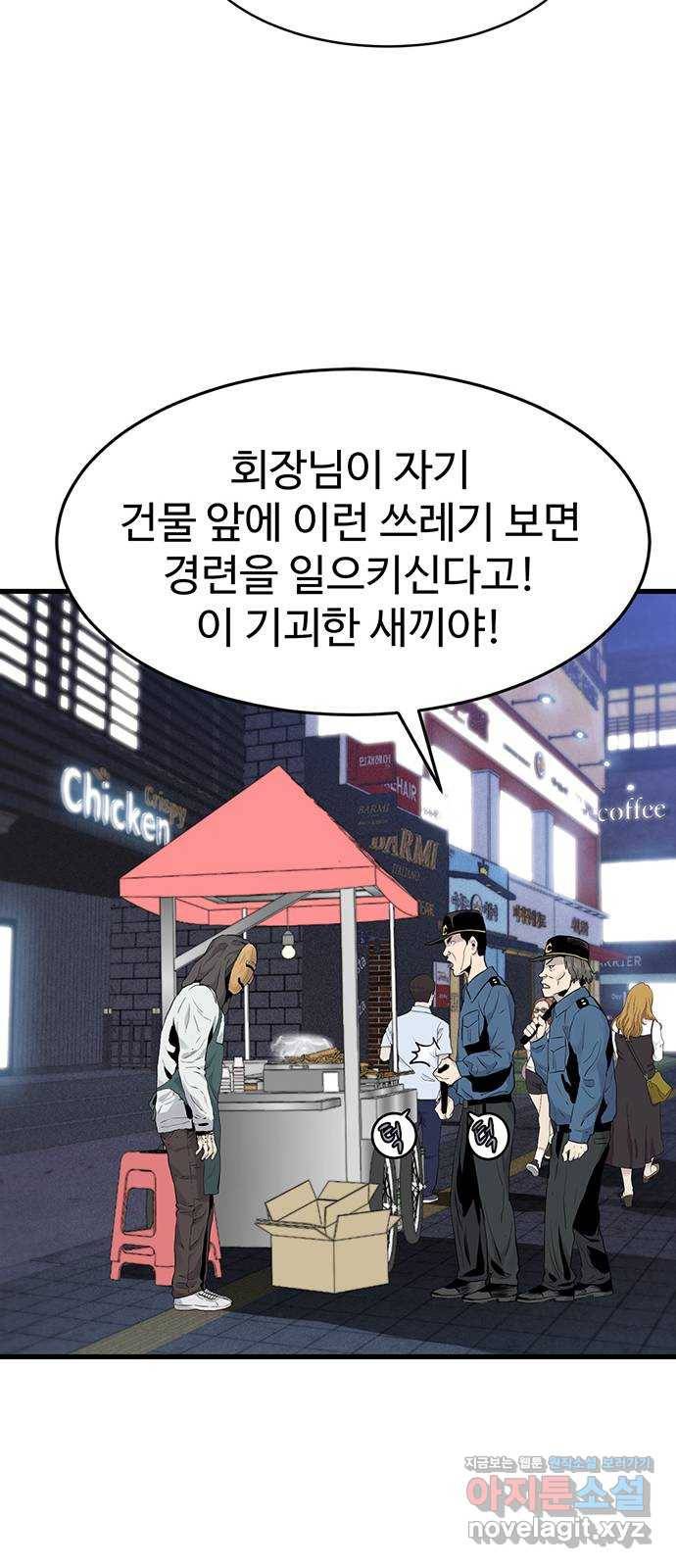 미나 이퀄 2화 98