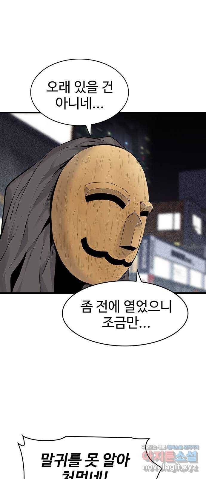 미나 이퀄 2화 99