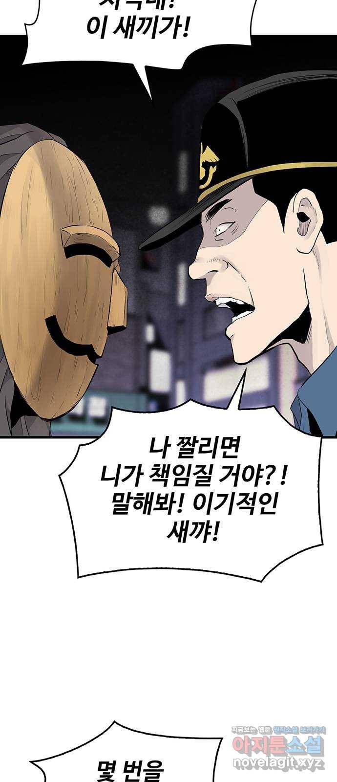 미나 이퀄 2화 100