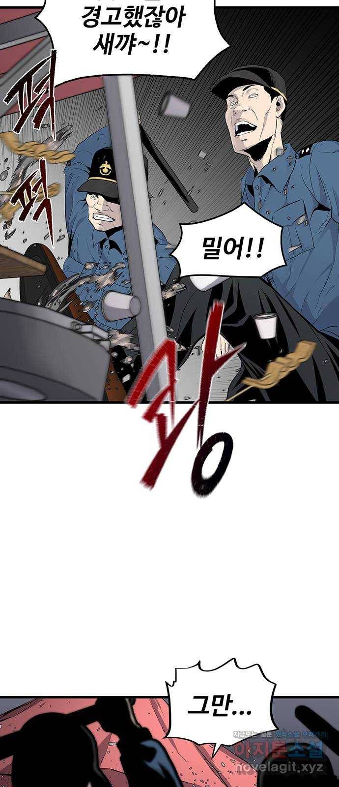 미나 이퀄 2화 101