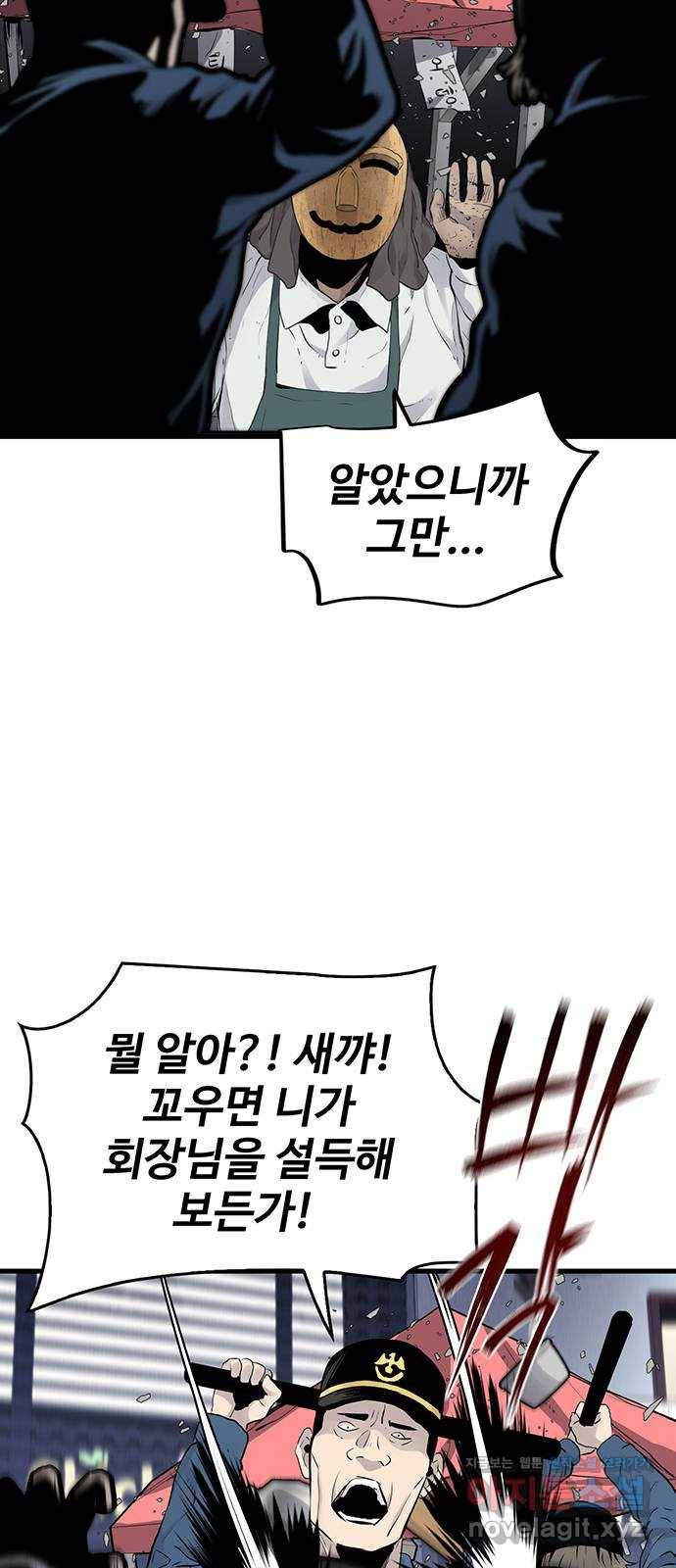 미나 이퀄 2화 102