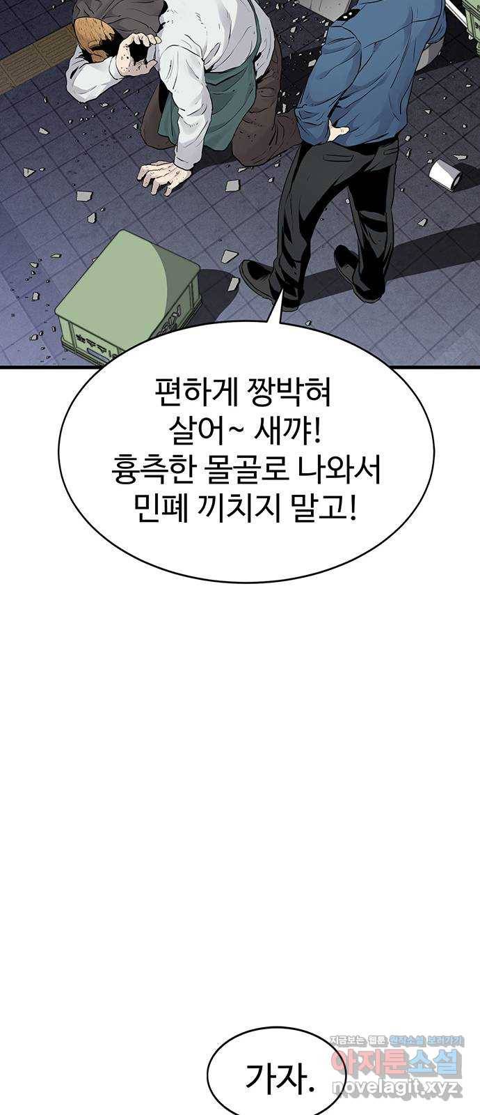 미나 이퀄 2화 104