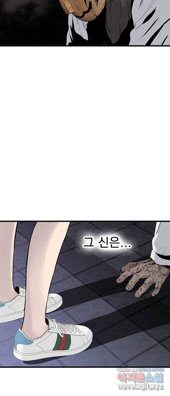 미나 이퀄 2화 106