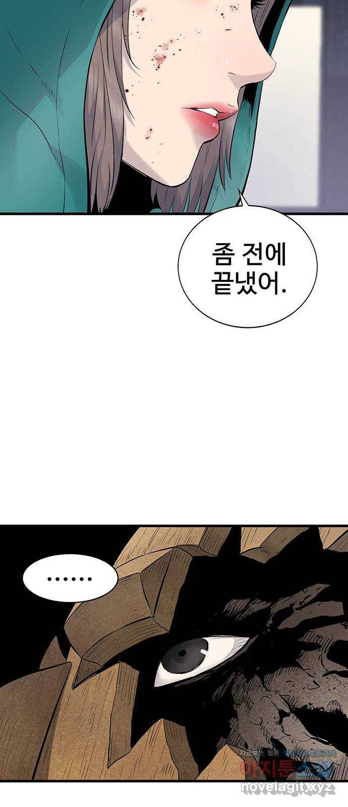 미나 이퀄 2화 110