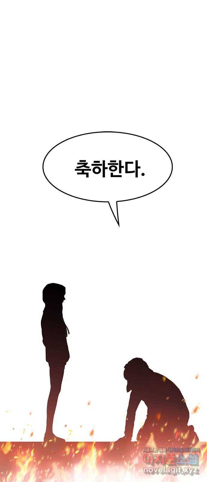 미나 이퀄 2화 111