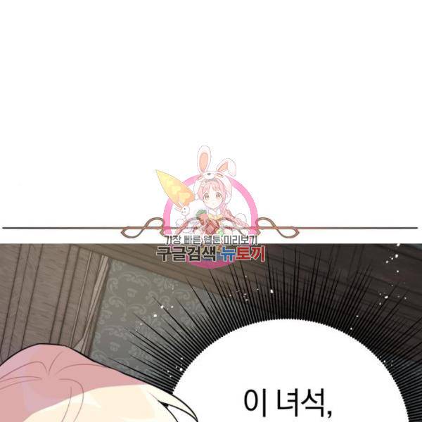 마법사가 죽음을 맞이하는 방법 12화 1