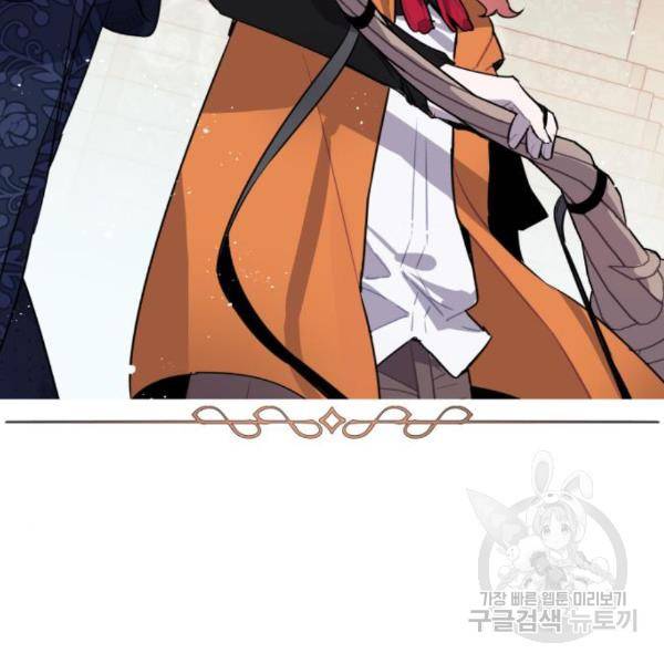 마법사가 죽음을 맞이하는 방법 12화 3
