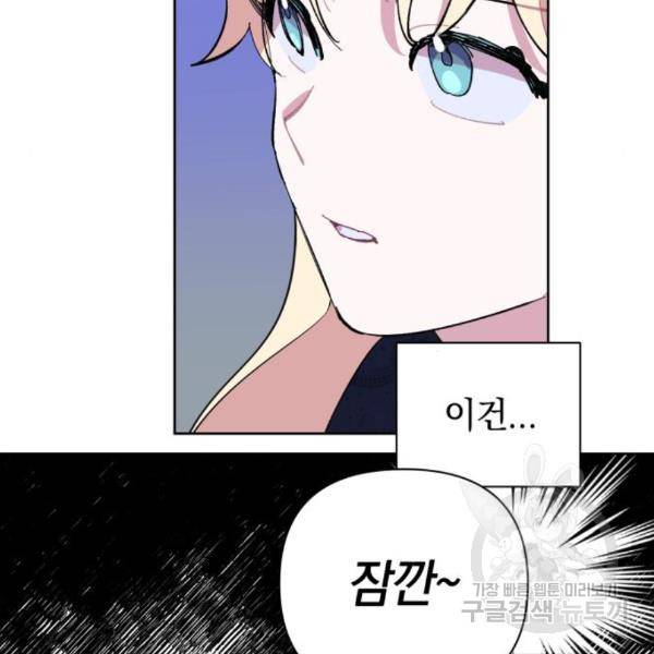 마법사가 죽음을 맞이하는 방법 12화 15