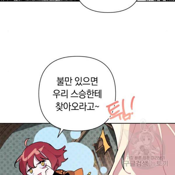 마법사가 죽음을 맞이하는 방법 12화 16