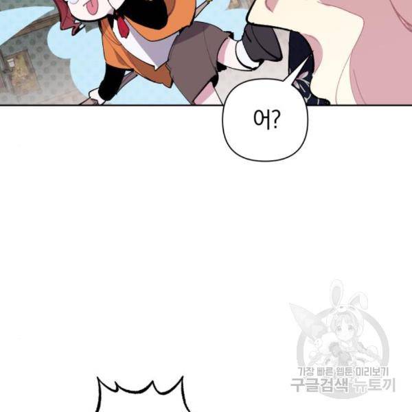 마법사가 죽음을 맞이하는 방법 12화 17