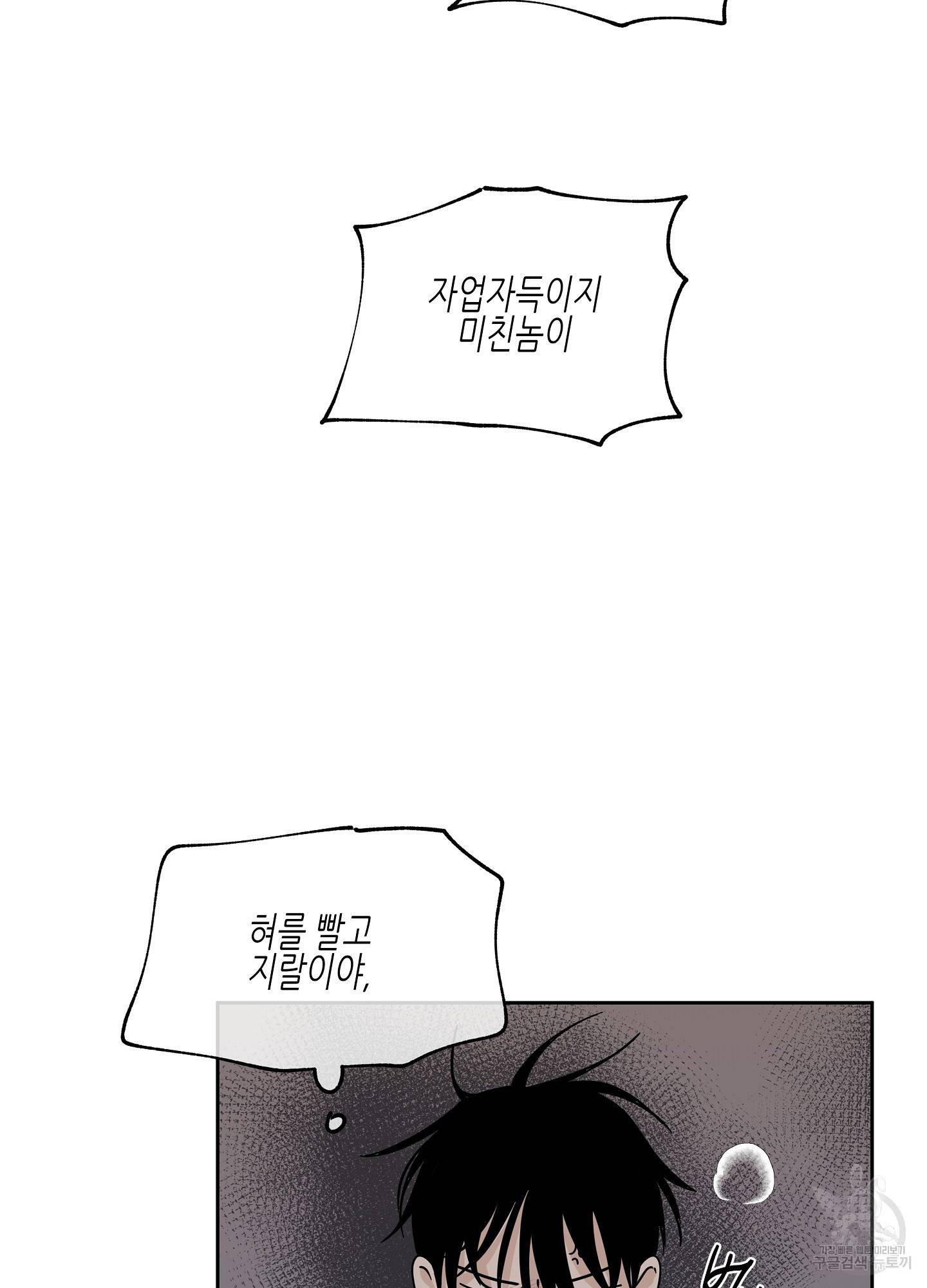 물가의 밤 21화 4