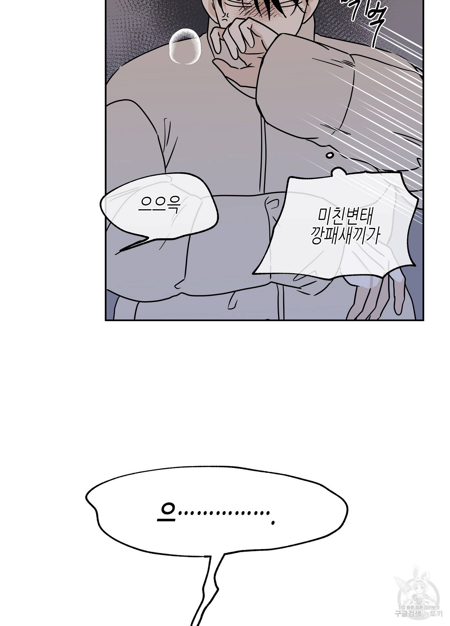 물가의 밤 21화 5