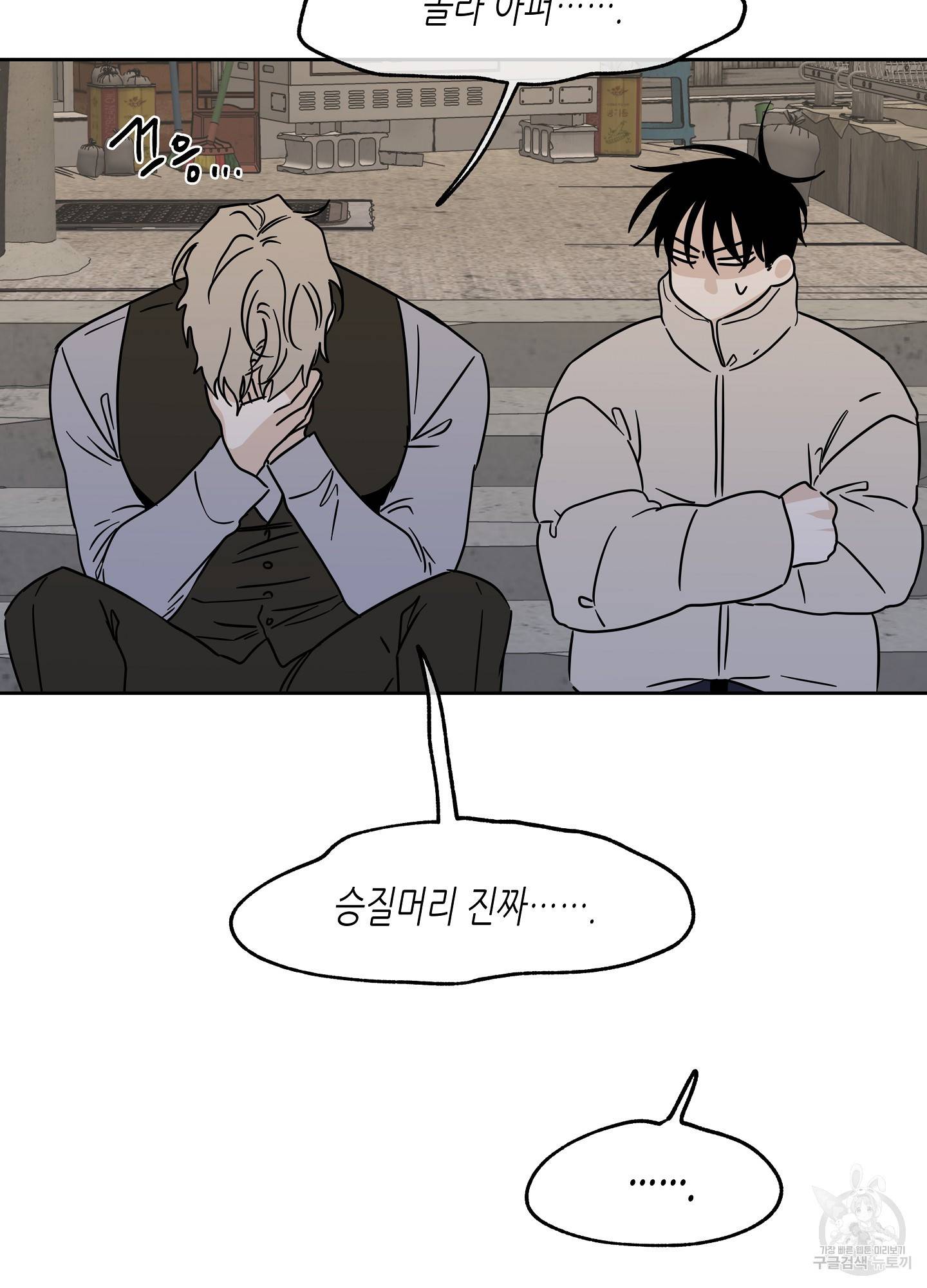 물가의 밤 21화 7