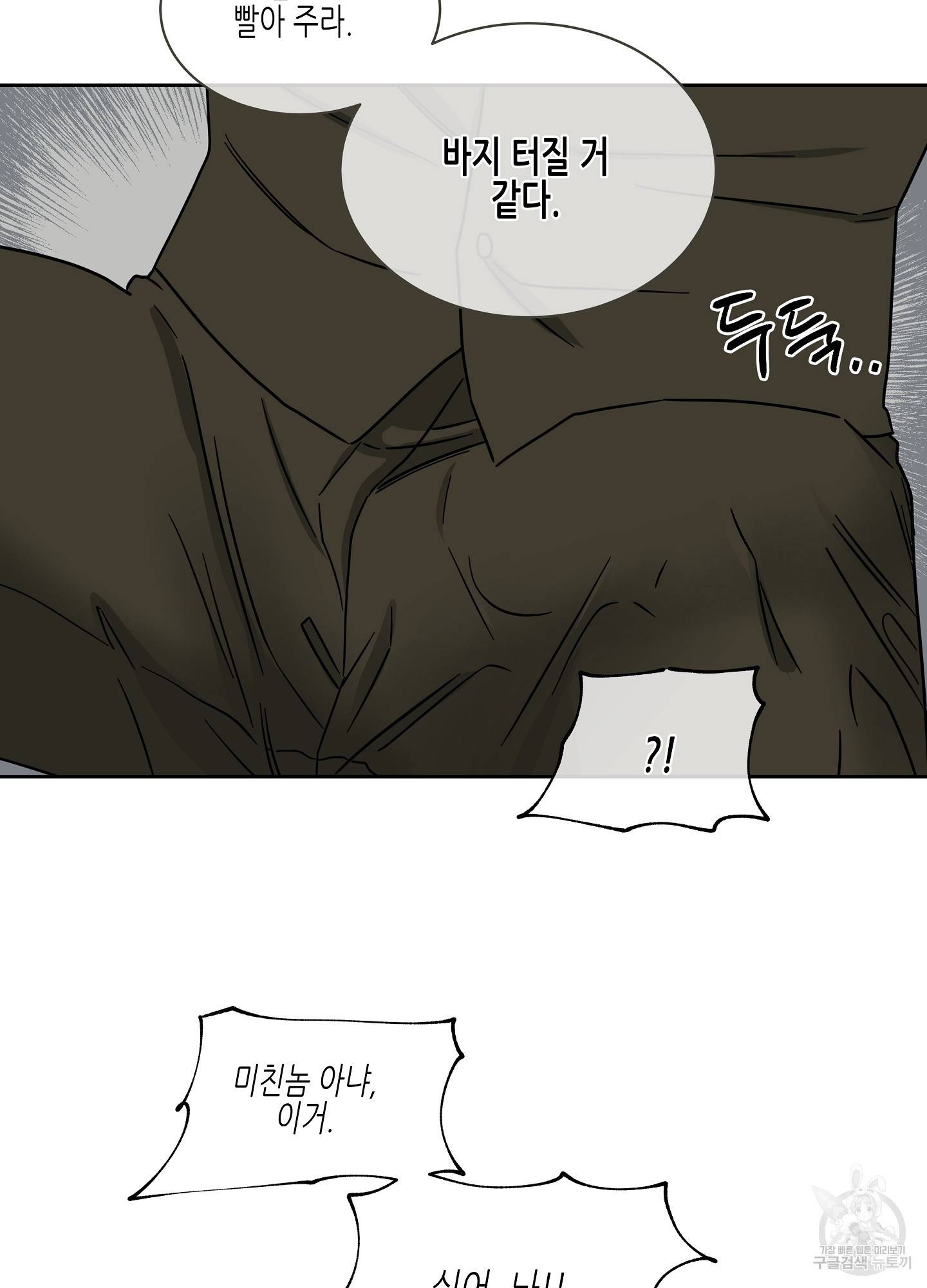 물가의 밤 21화 15