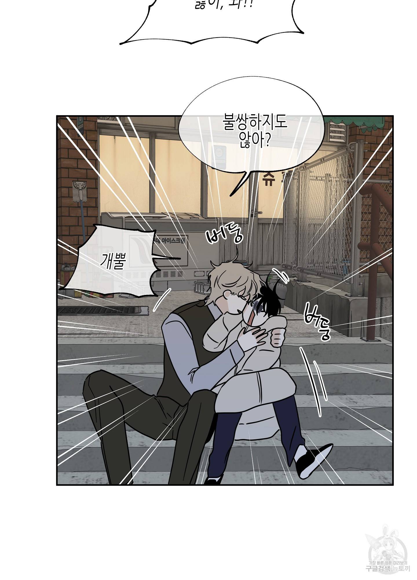 물가의 밤 21화 16