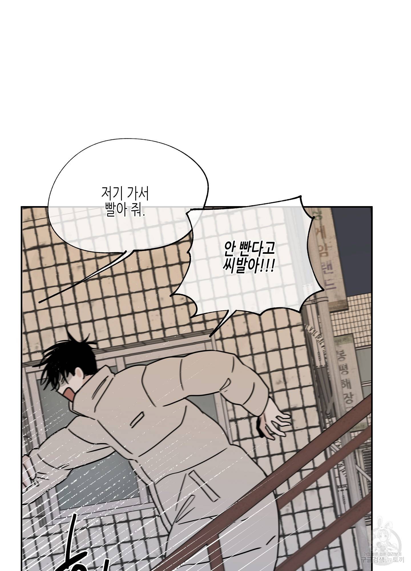 물가의 밤 21화 17