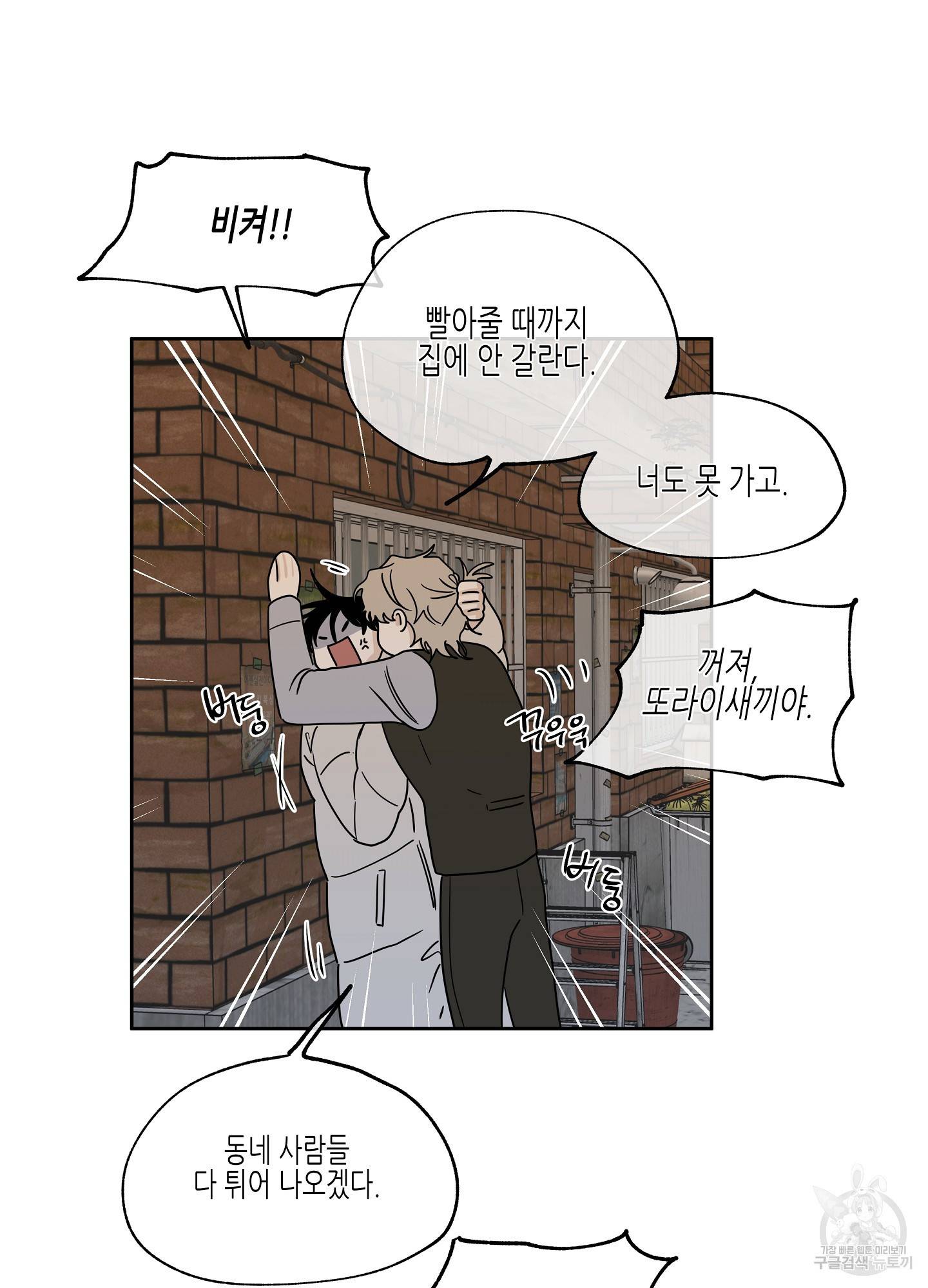 물가의 밤 21화 22