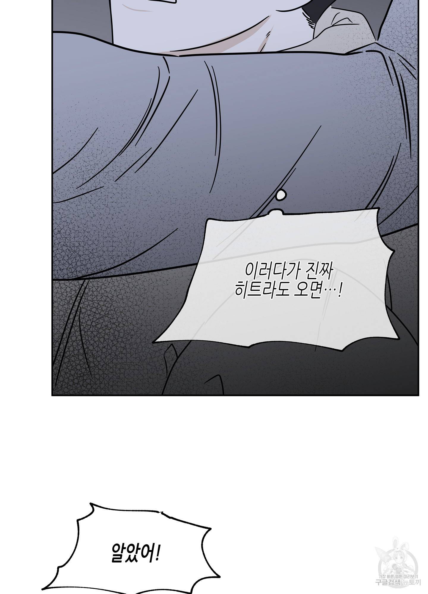 물가의 밤 21화 27