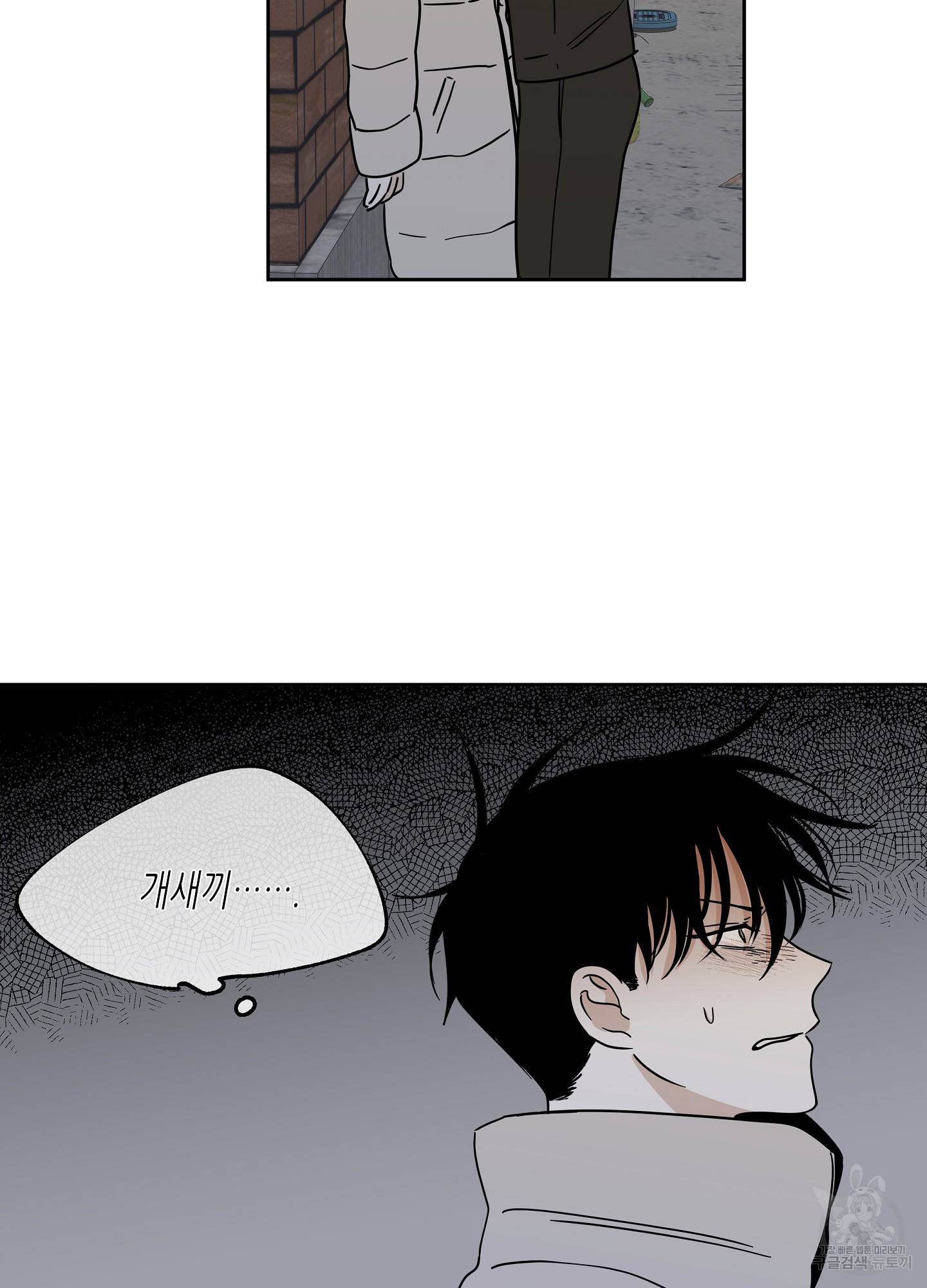 물가의 밤 21화 30