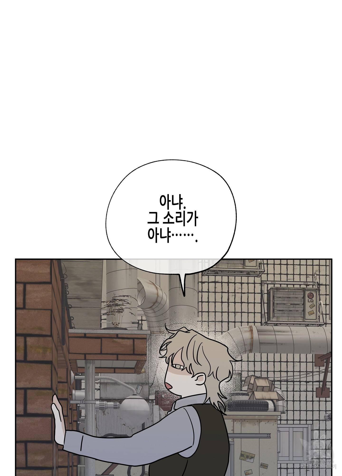 물가의 밤 21화 36