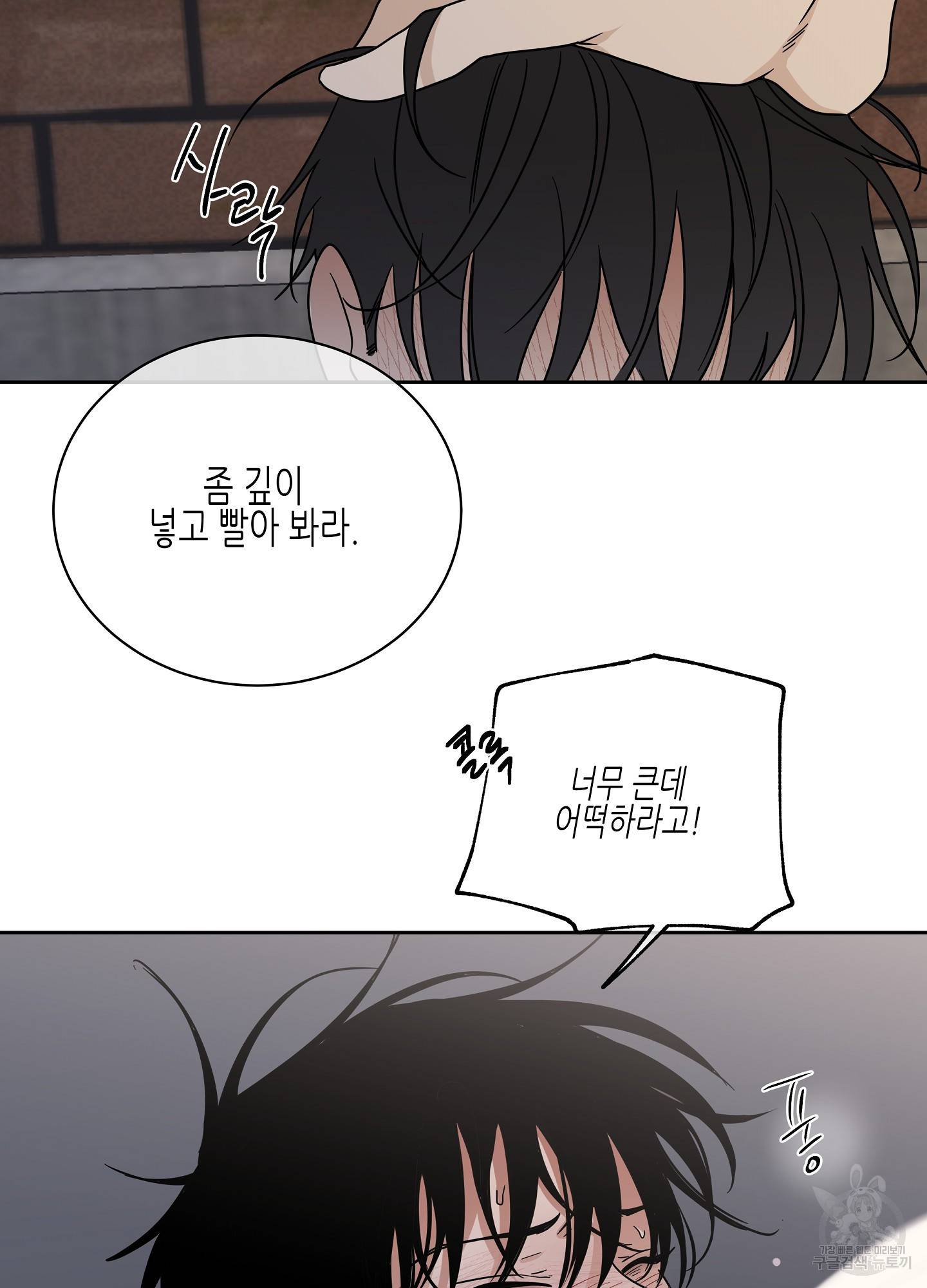 물가의 밤 21화 42