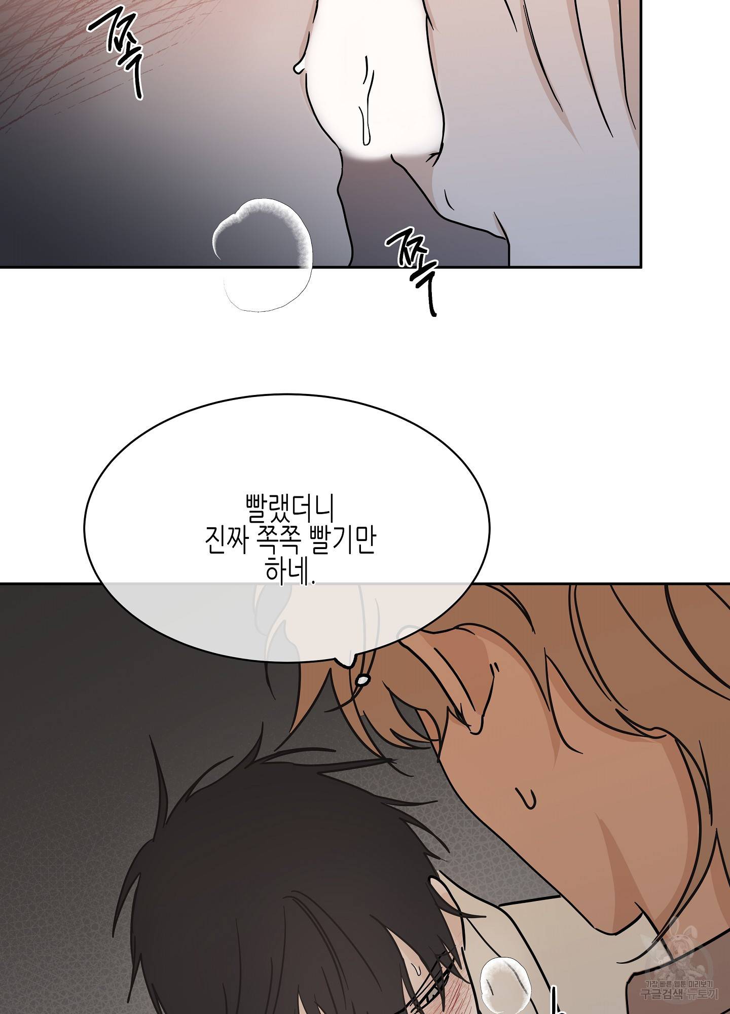 물가의 밤 21화 51