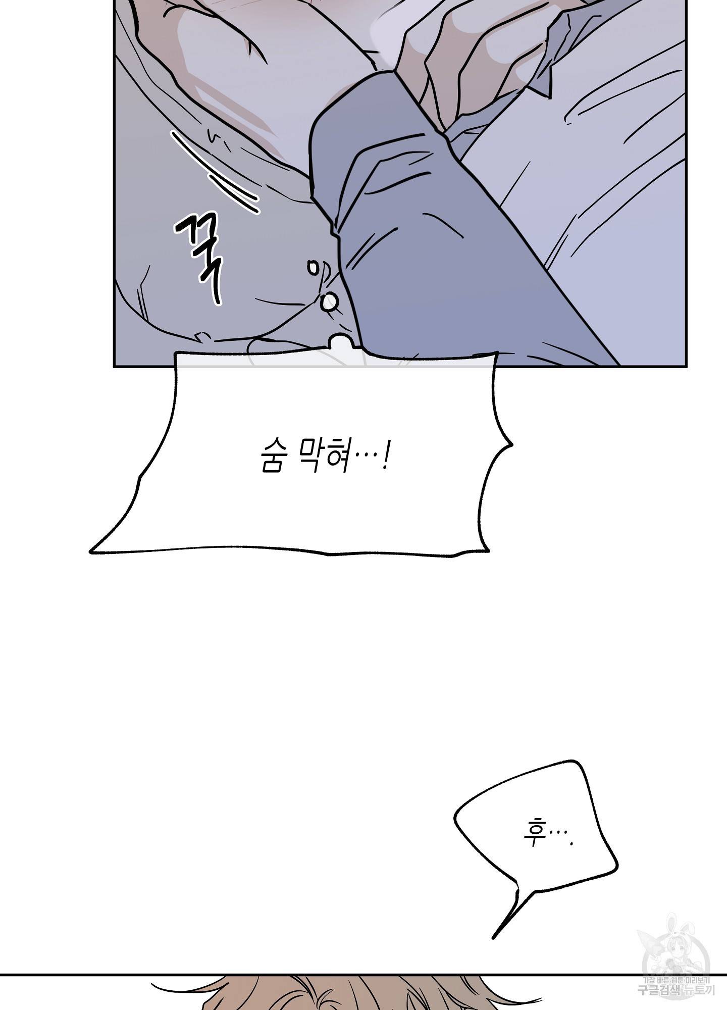 물가의 밤 21화 58