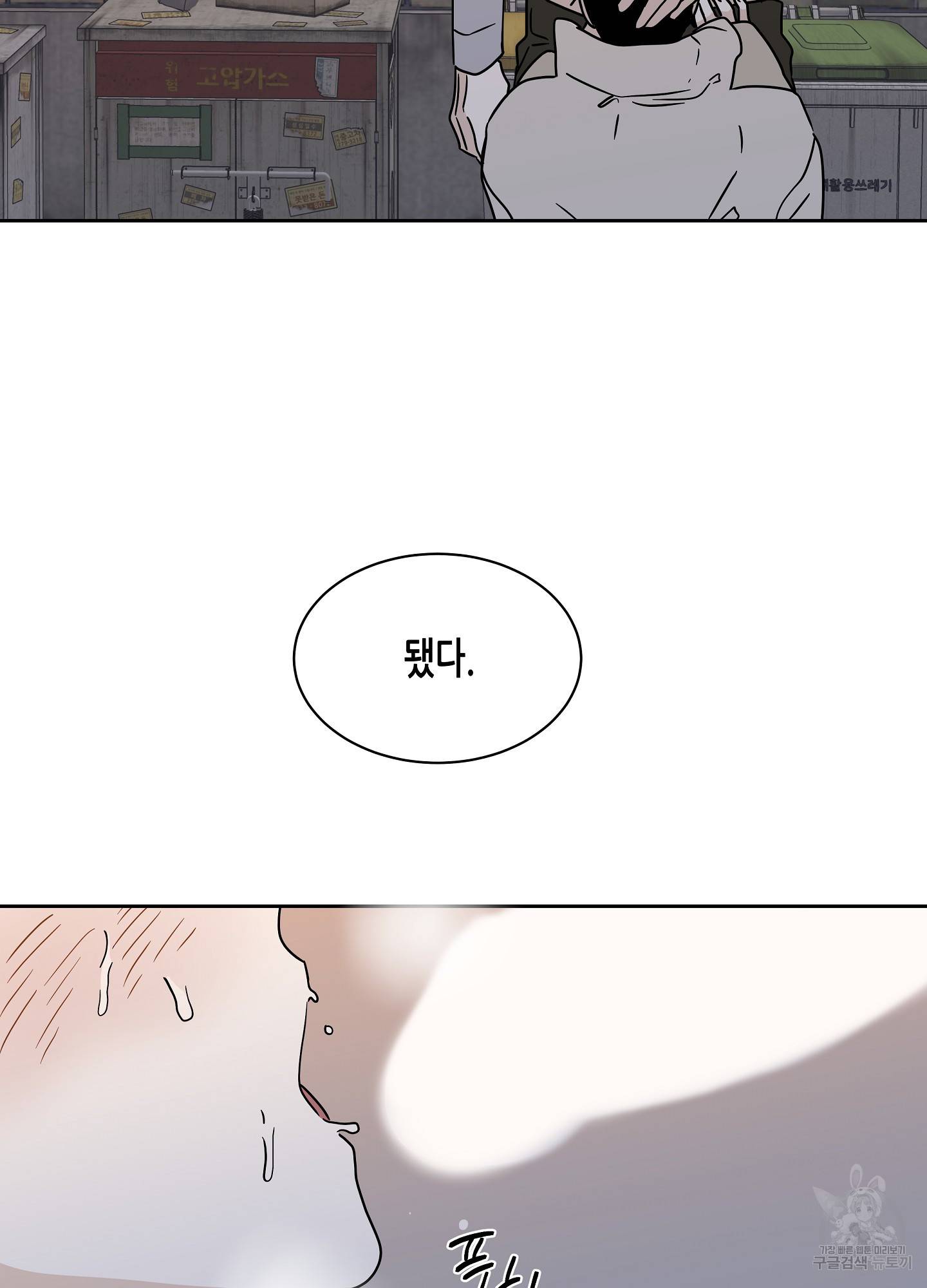 물가의 밤 21화 65