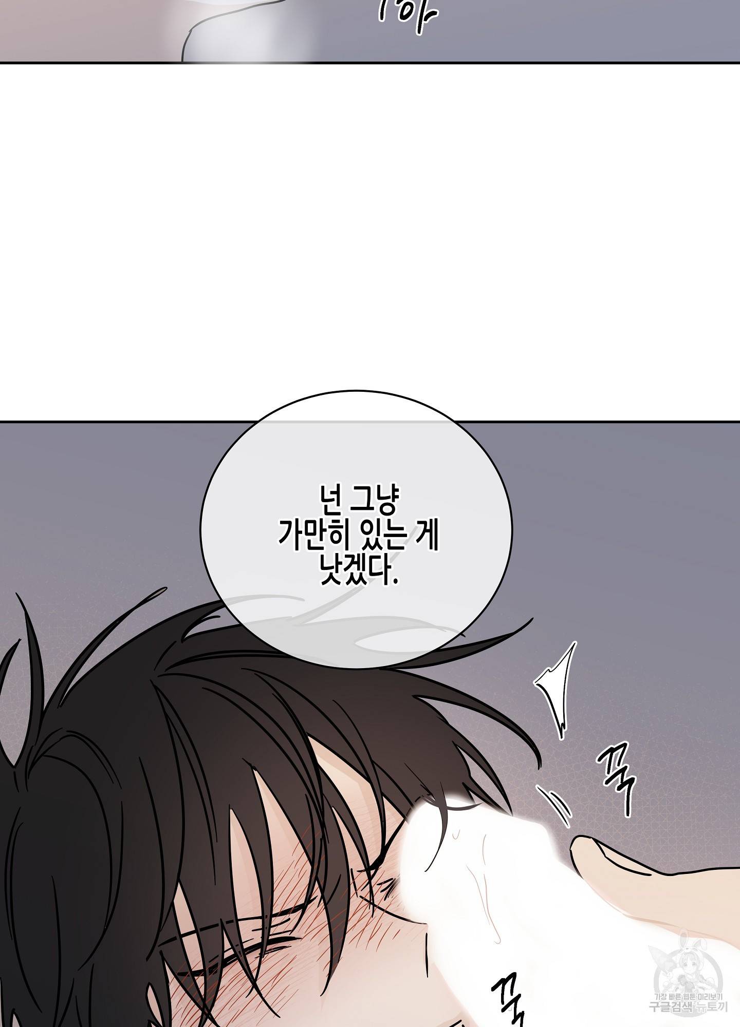 물가의 밤 21화 66