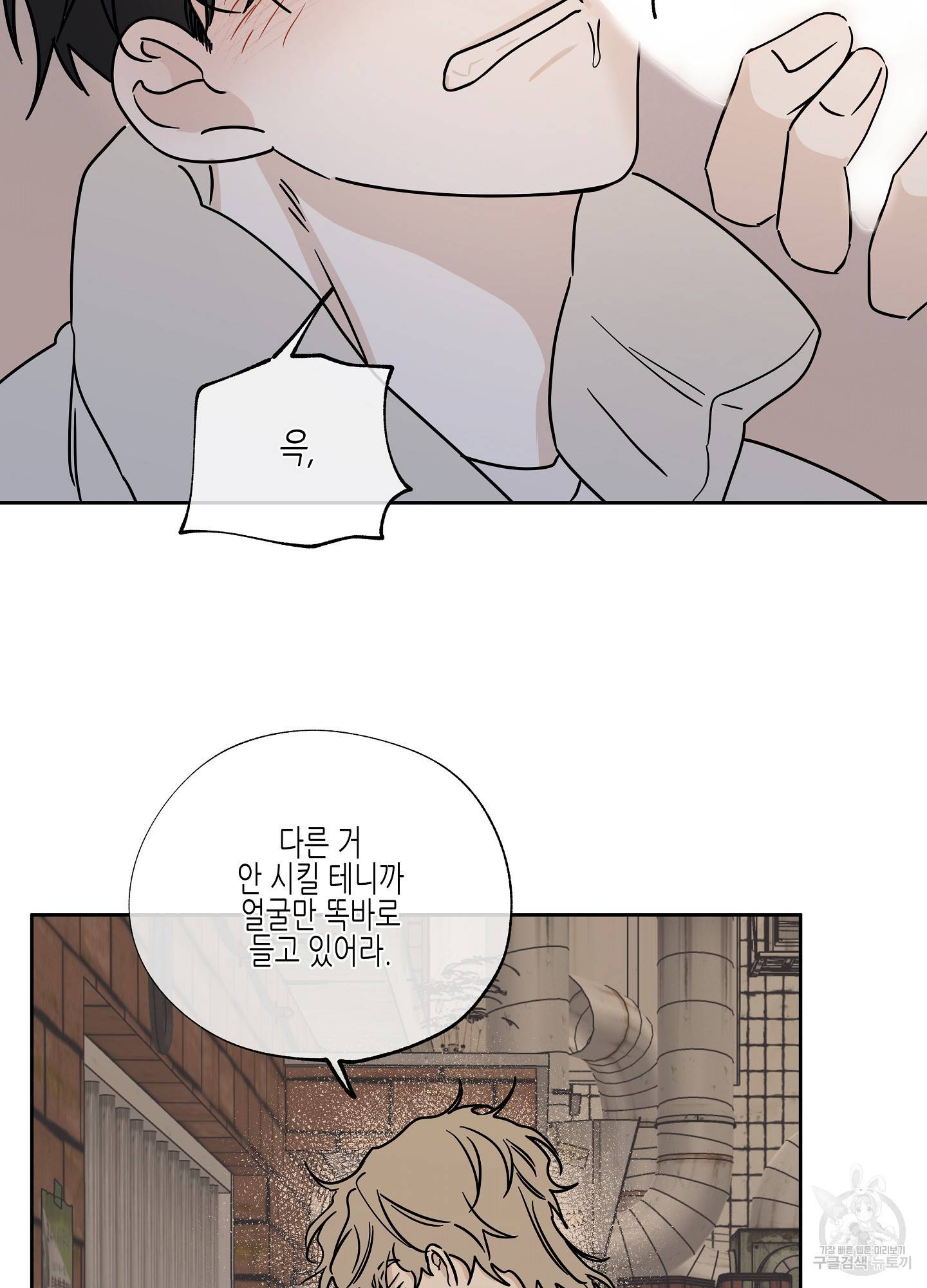물가의 밤 21화 67