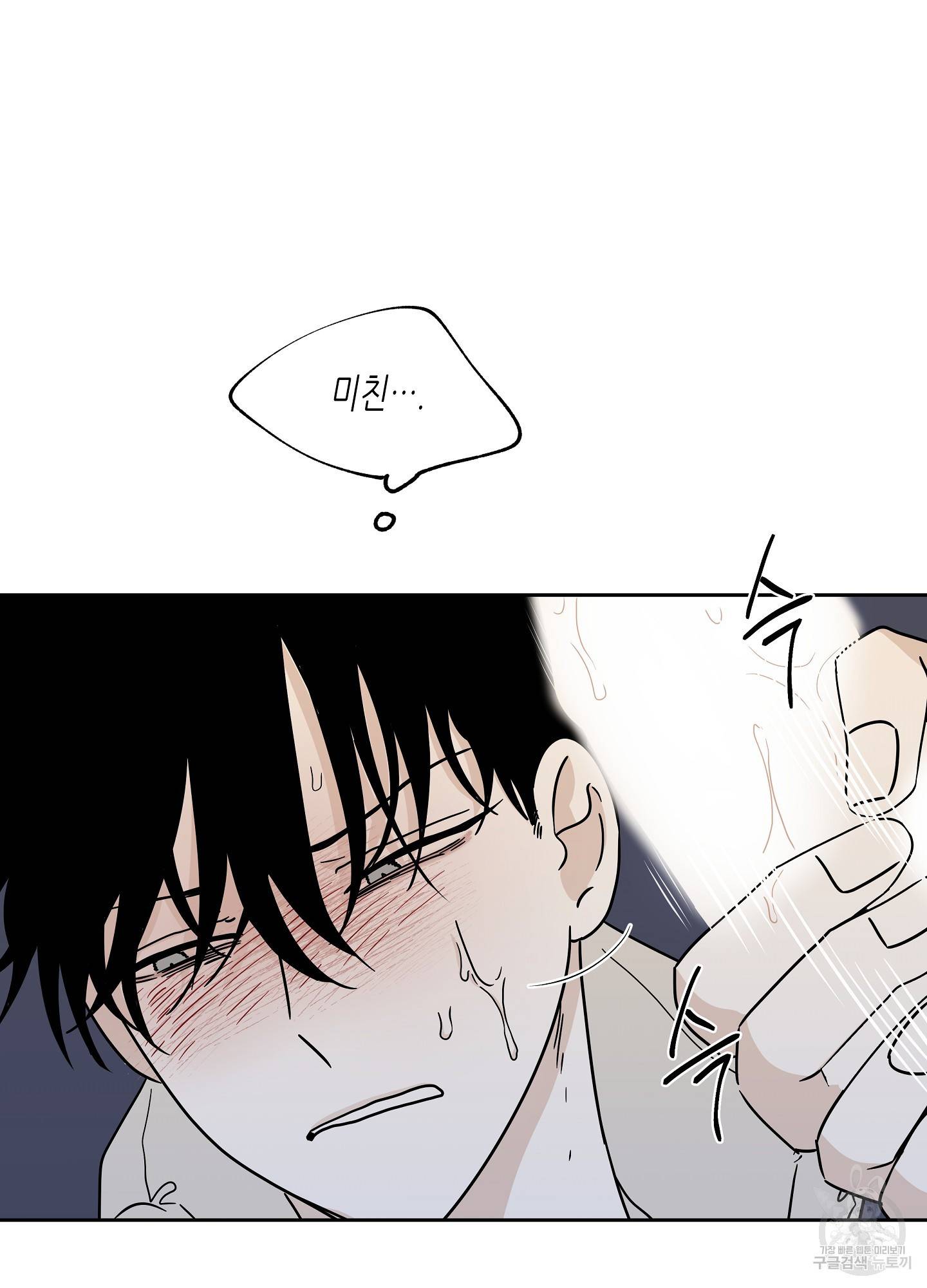 물가의 밤 21화 69