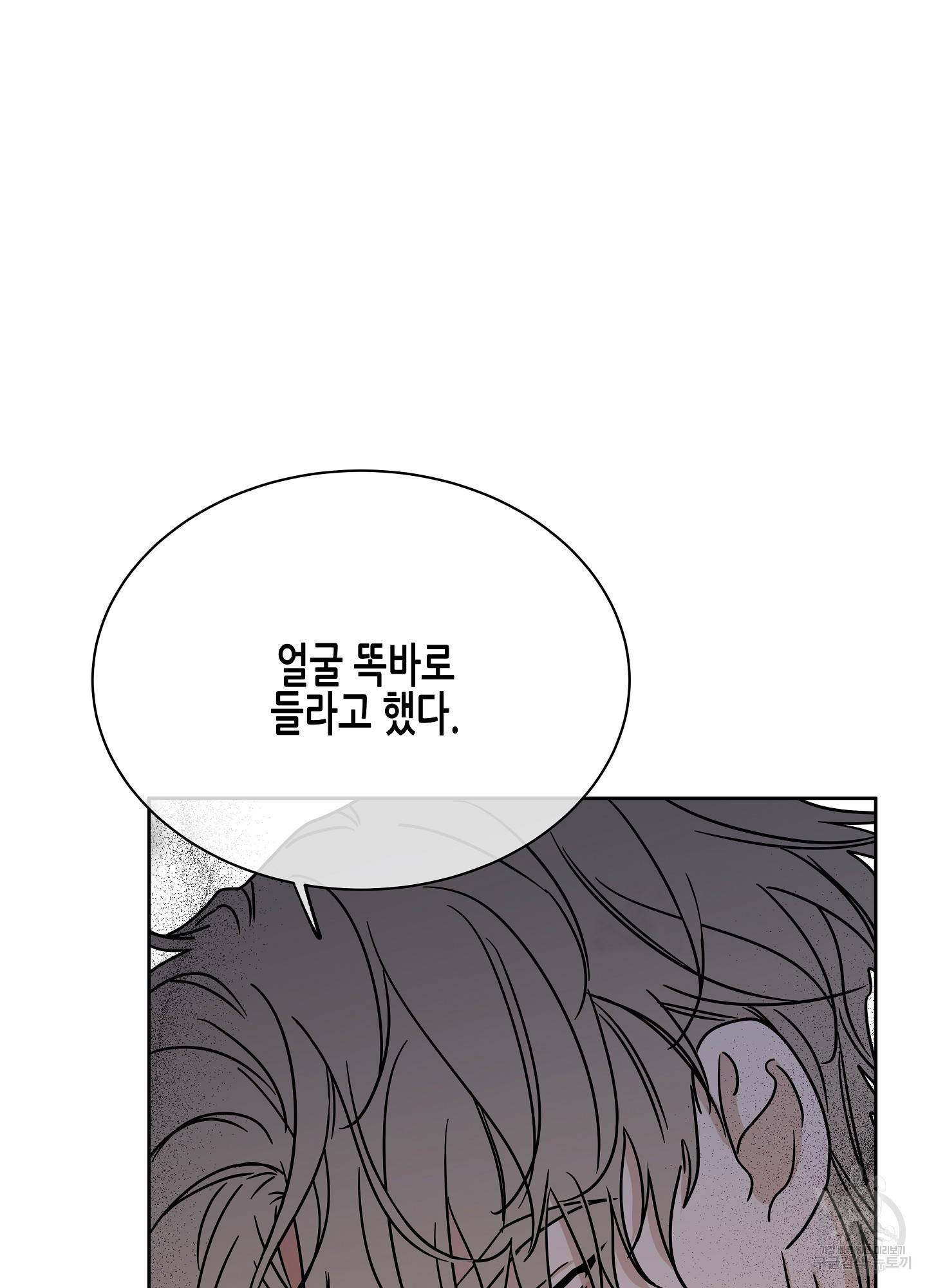 물가의 밤 21화 70