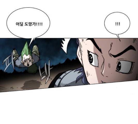 크레이터 47화 3