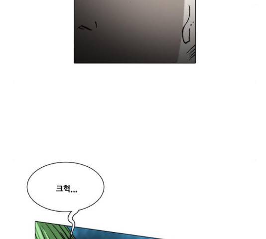 크레이터 47화 7