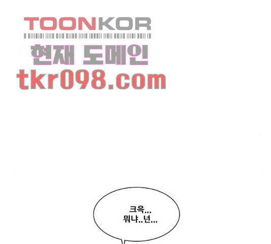 크레이터 47화 12