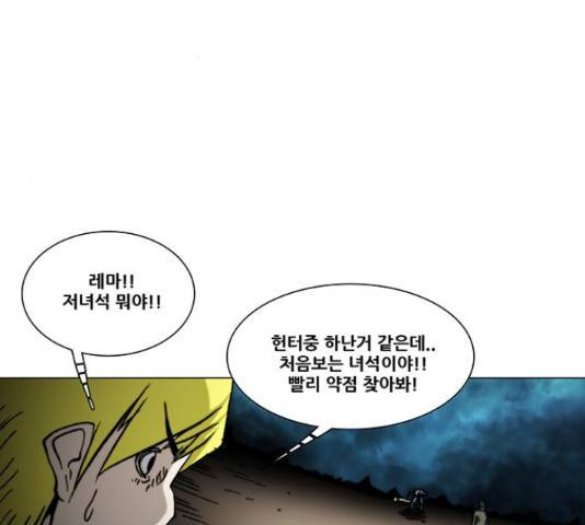 크레이터 47화 14