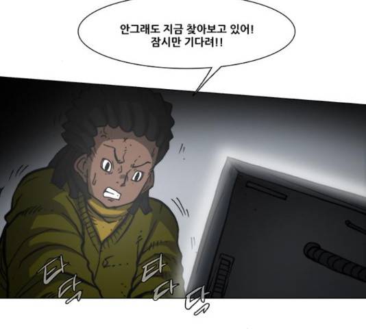 크레이터 47화 16