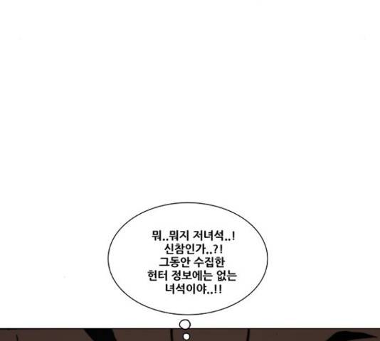 크레이터 47화 17