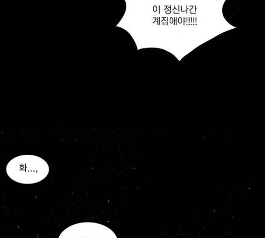 녹두전 42화 3