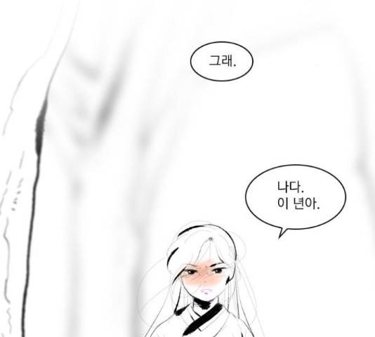 녹두전 42화 5