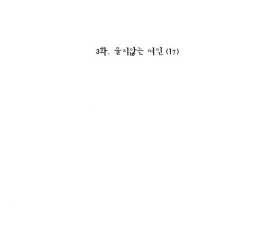 녹두전 42화 9