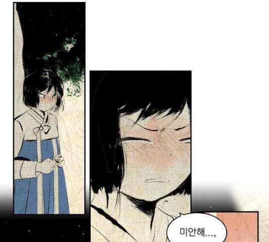 녹두전 42화 10