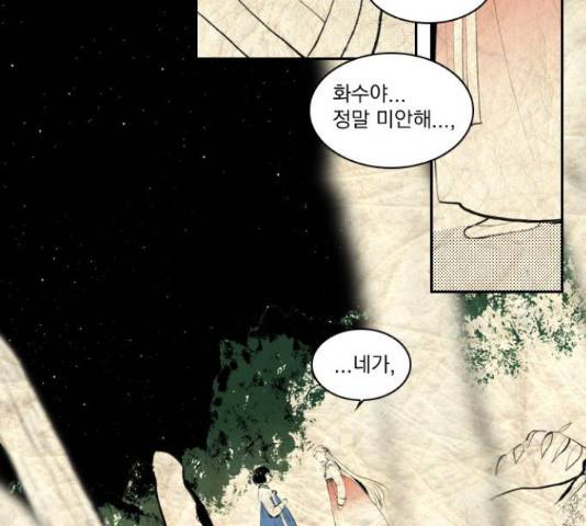녹두전 42화 11