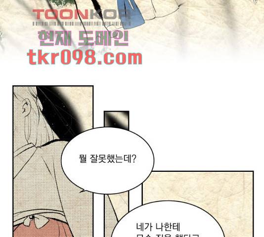 녹두전 42화 12