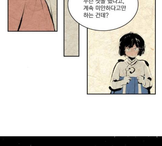 녹두전 42화 13