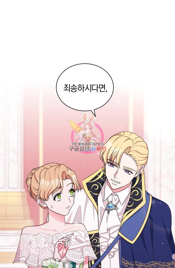 왕세자비 오디션 64화 1