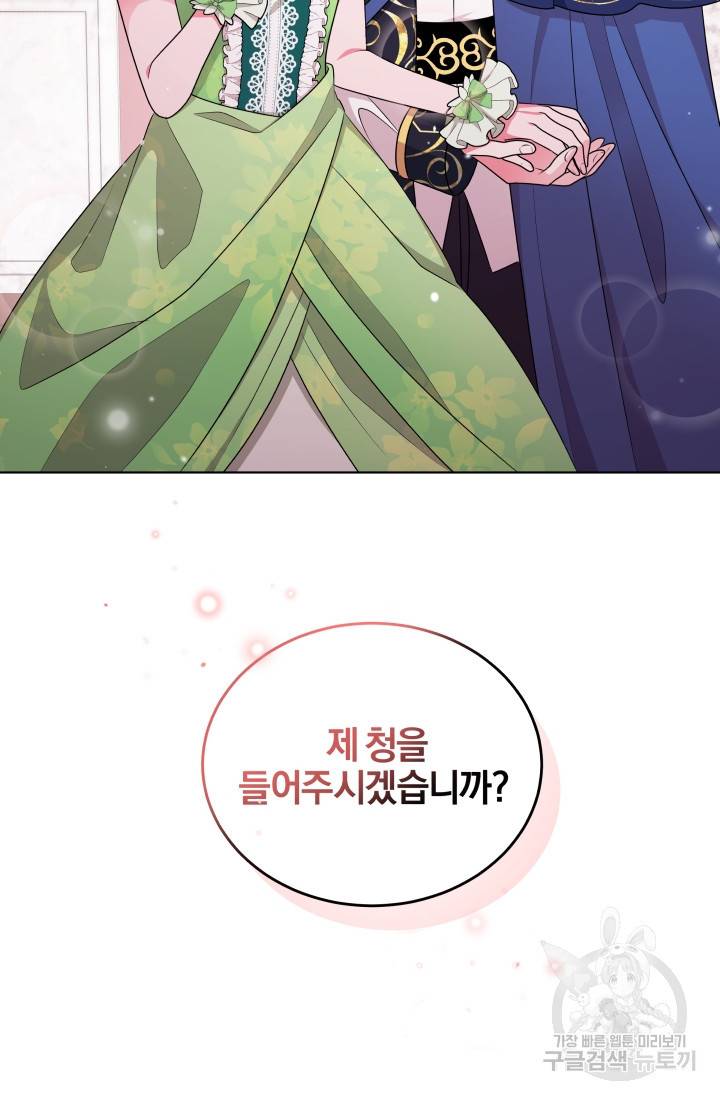 왕세자비 오디션 64화 2