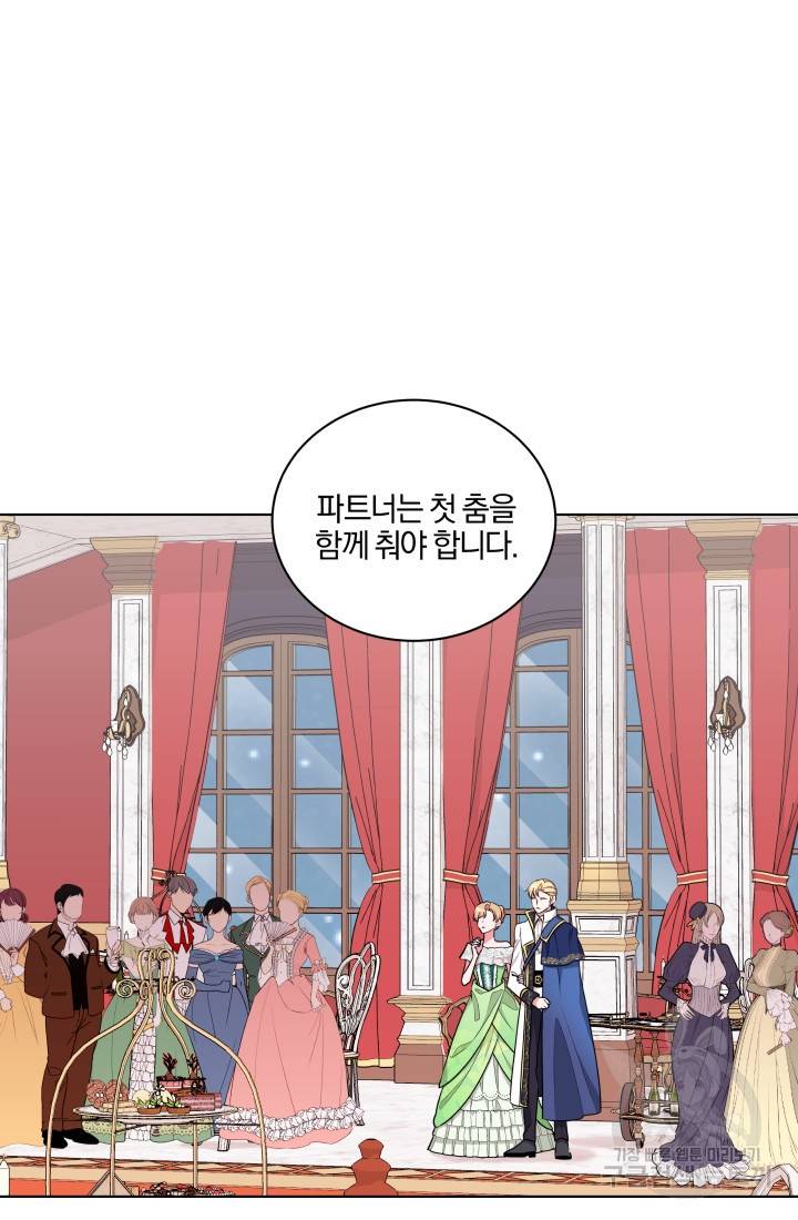 왕세자비 오디션 64화 3