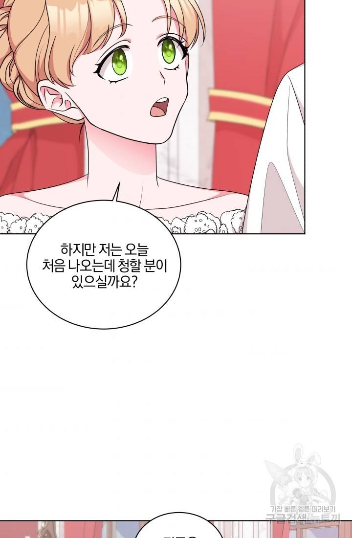 왕세자비 오디션 64화 6