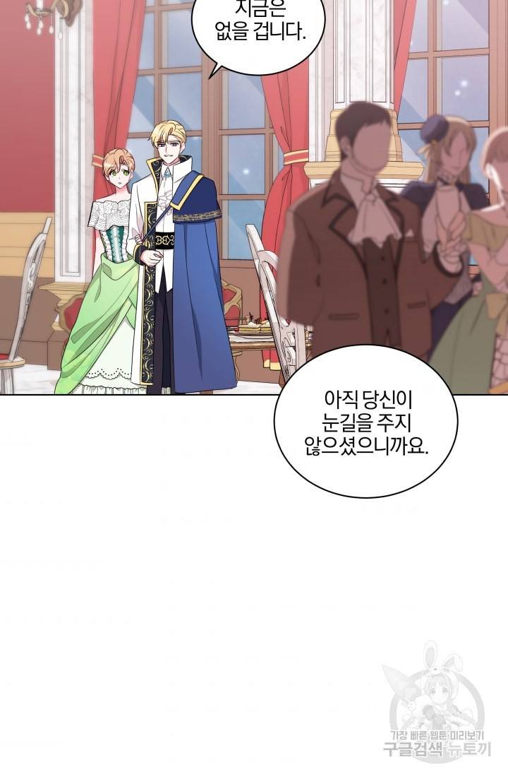 왕세자비 오디션 64화 7